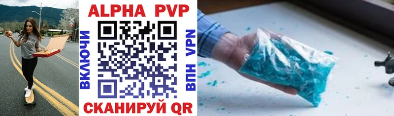 A-PVP Соль  Лаишево 
