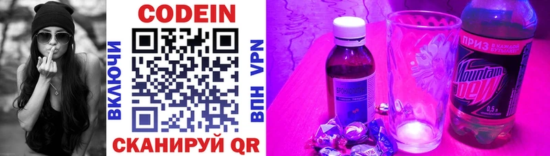 наркота  Лаишево  Кодеин напиток Lean (лин) 