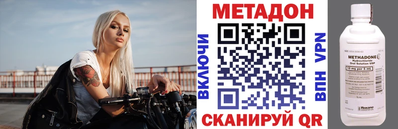 МЕТАДОН кристалл Лаишево